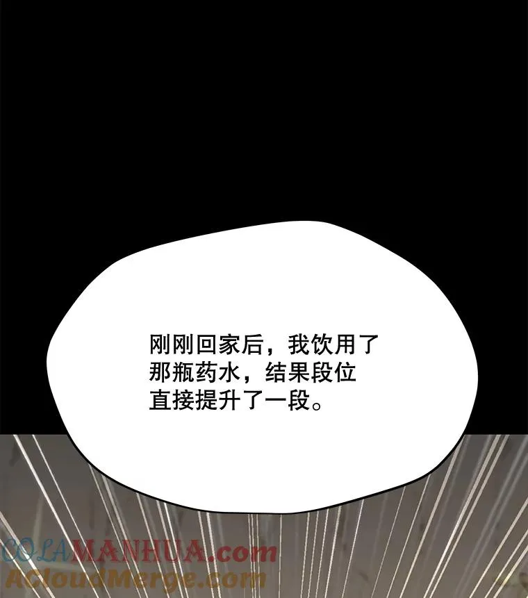 138.蚁狮的提醒 第133页