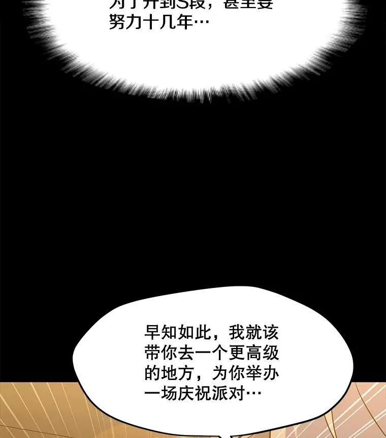 138.蚁狮的提醒 第136页