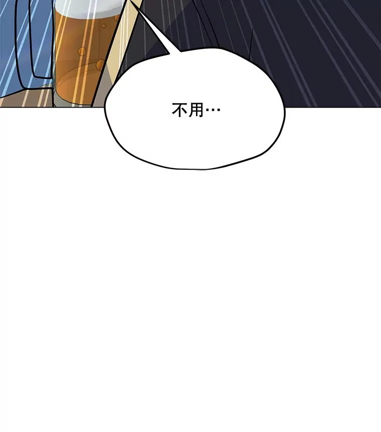 138.蚁狮的提醒 第138页