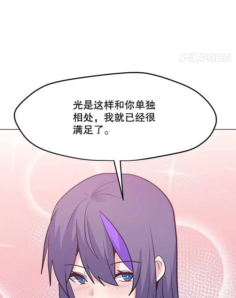 138.蚁狮的提醒 第139页