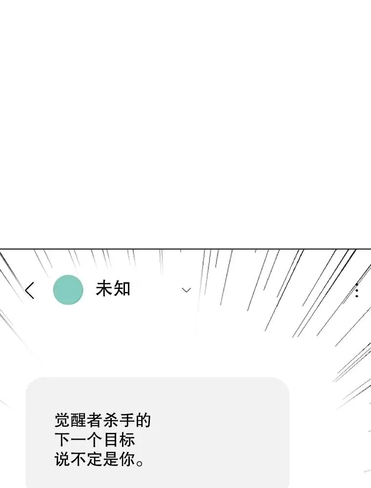 138.蚁狮的提醒 第146页