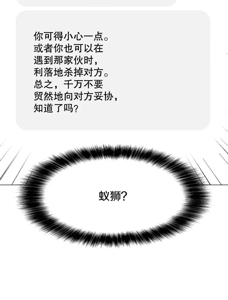 138.蚁狮的提醒 第147页