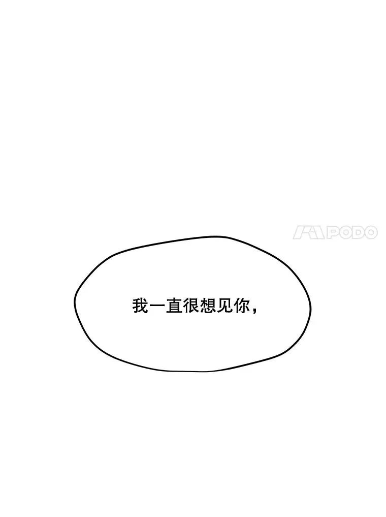 138.蚁狮的提醒 第152页