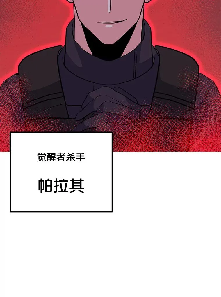 138.蚁狮的提醒 第154页