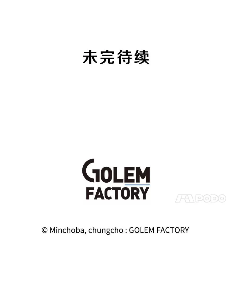 138.蚁狮的提醒 第155页