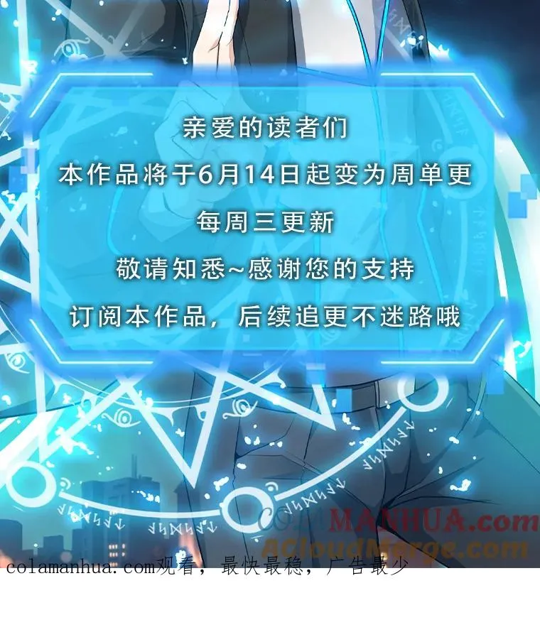 138.蚁狮的提醒 第157页