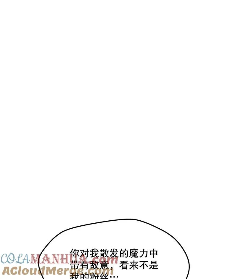 139.觉醒者杀手 第5页