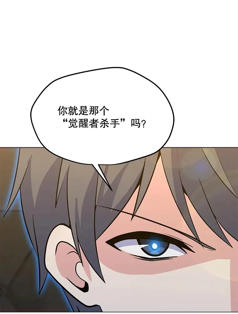 139.觉醒者杀手 第8页