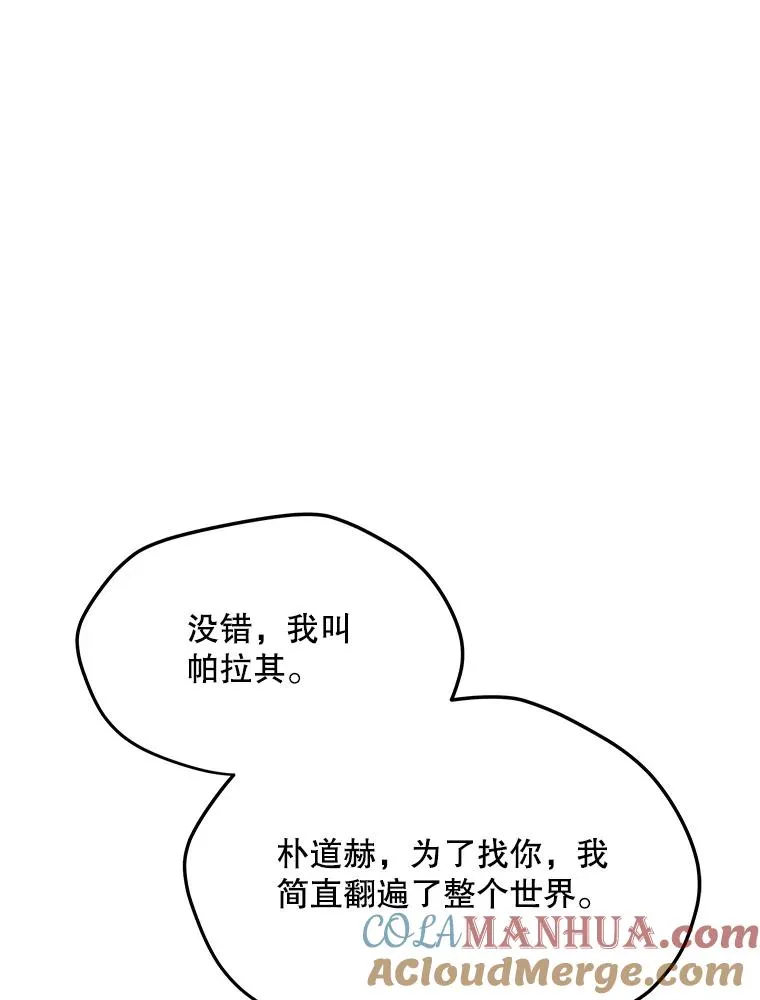 139.觉醒者杀手 第9页