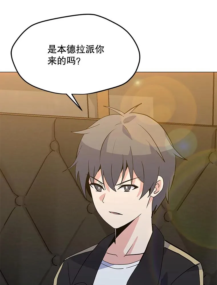 139.觉醒者杀手 第12页
