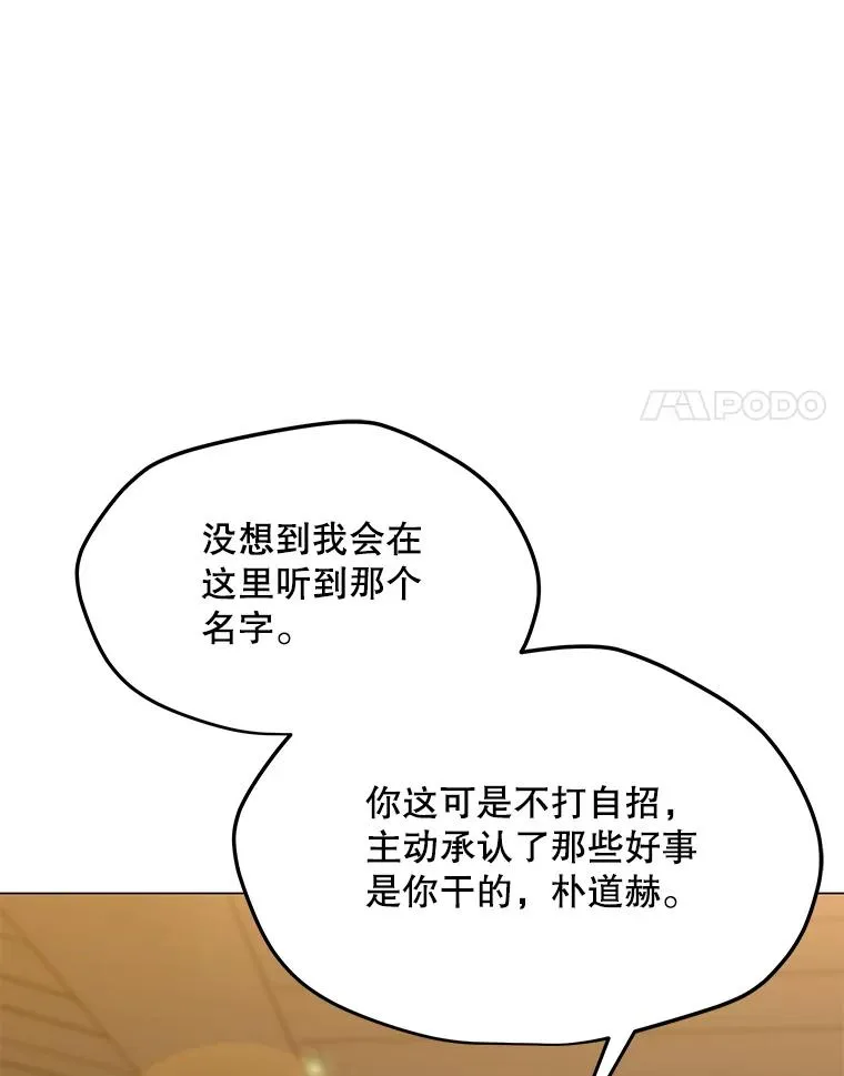 139.觉醒者杀手 第14页