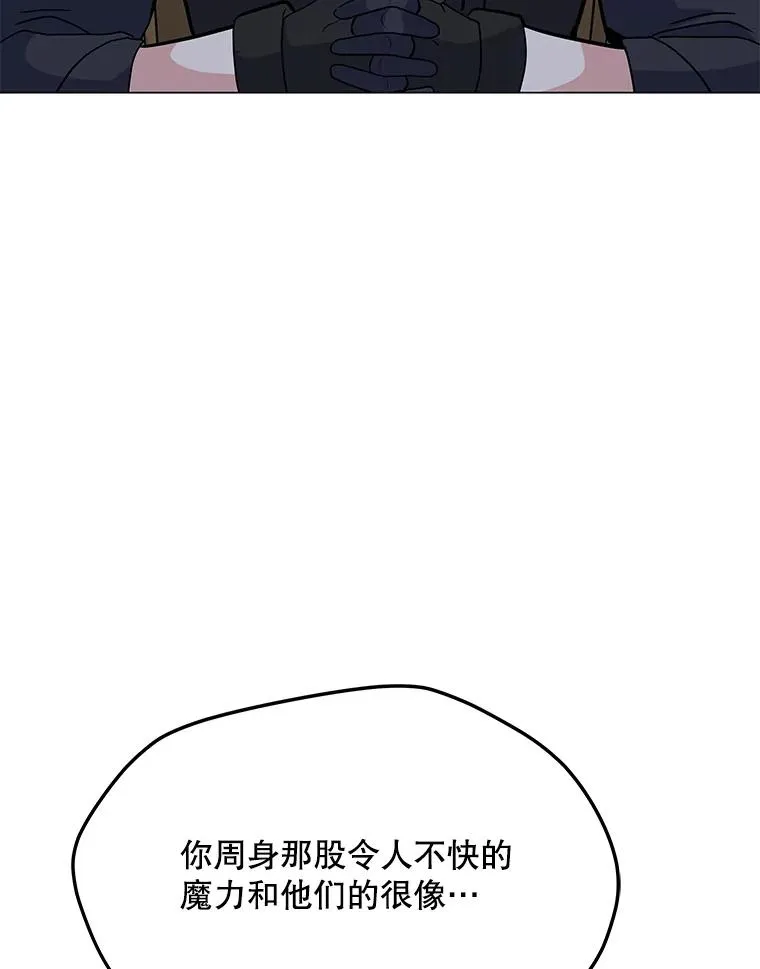 139.觉醒者杀手 第16页