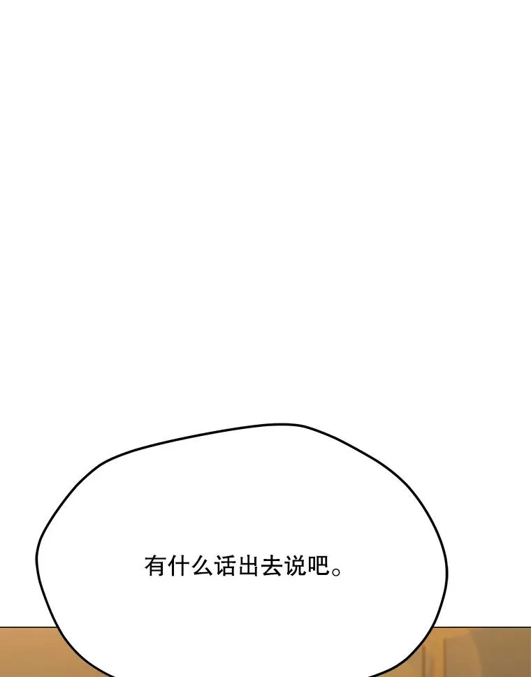 139.觉醒者杀手 第18页