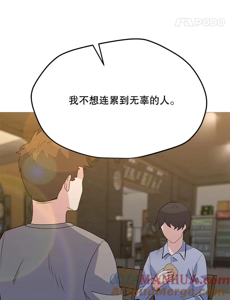 139.觉醒者杀手 第21页