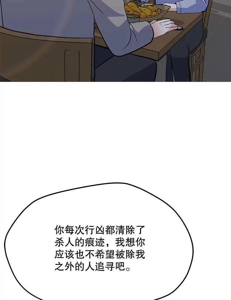 139.觉醒者杀手 第22页