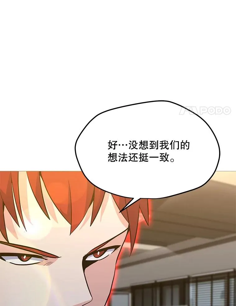 139.觉醒者杀手 第24页
