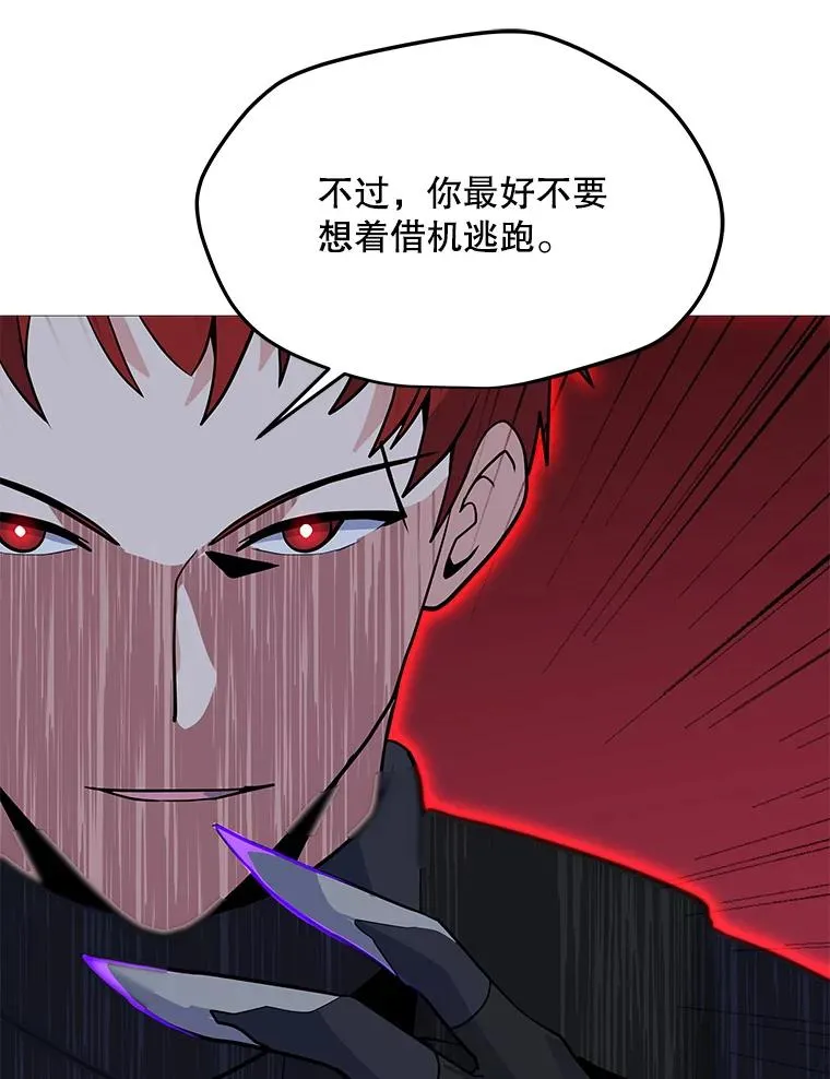 139.觉醒者杀手 第26页