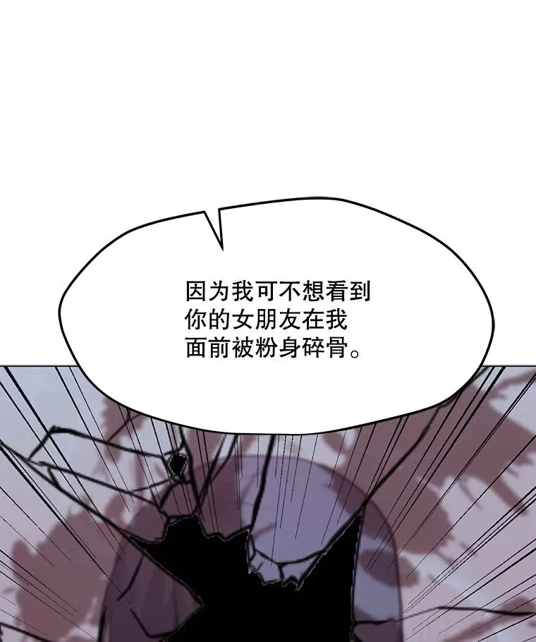 139.觉醒者杀手 第28页