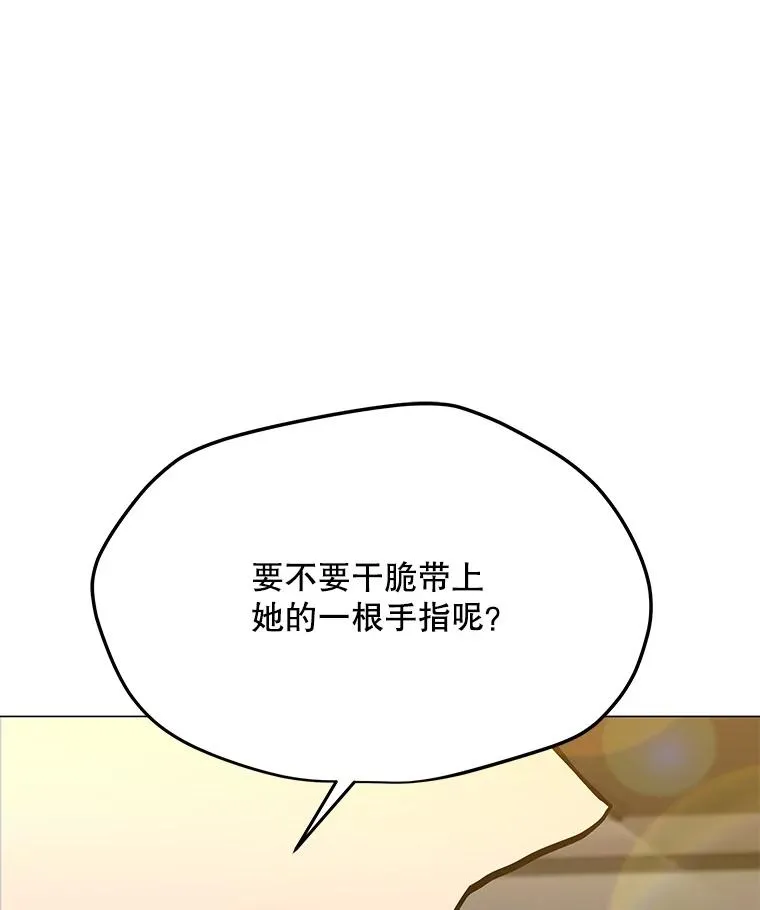 139.觉醒者杀手 第30页