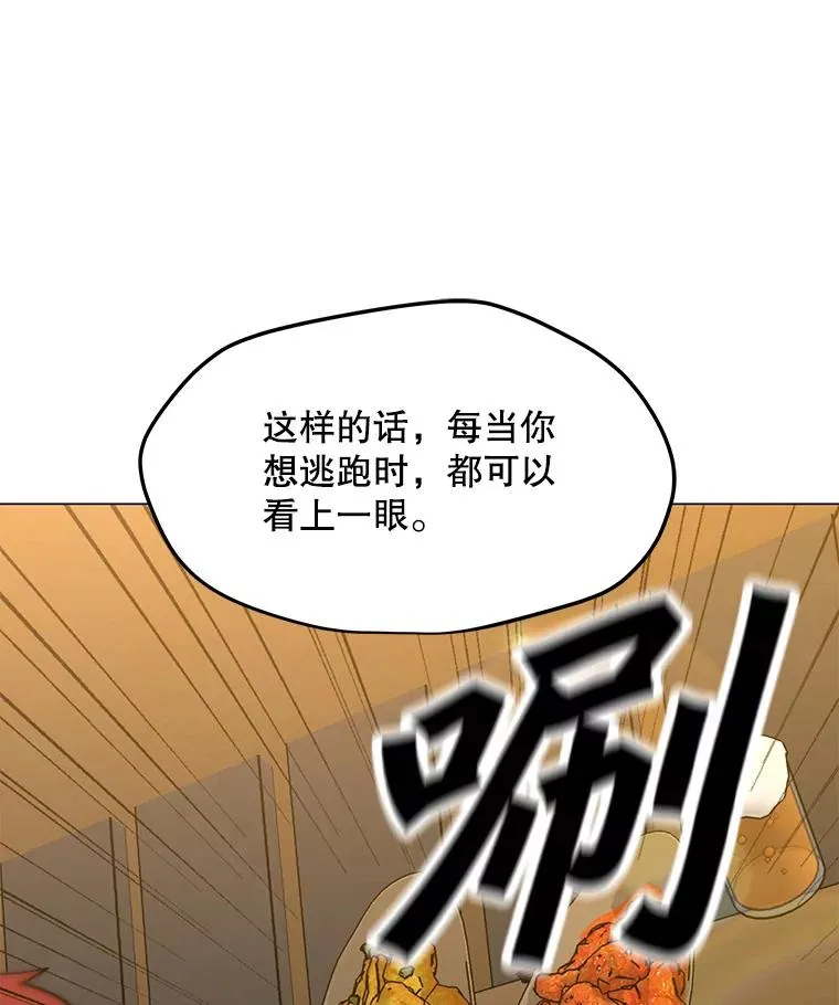 139.觉醒者杀手 第32页