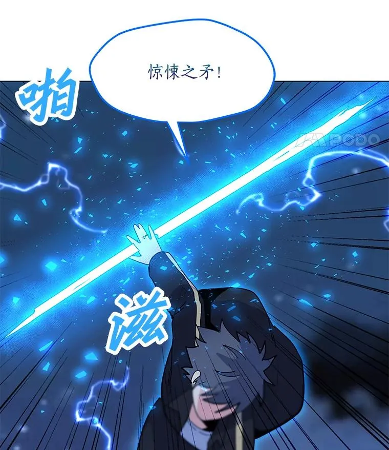 139.觉醒者杀手 第55页