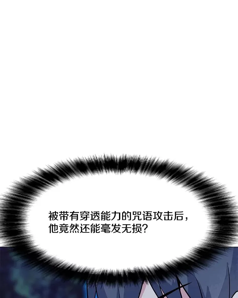139.觉醒者杀手 第75页