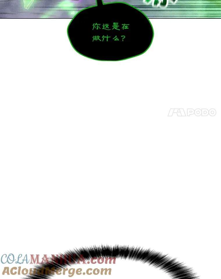 139.觉醒者杀手 第81页