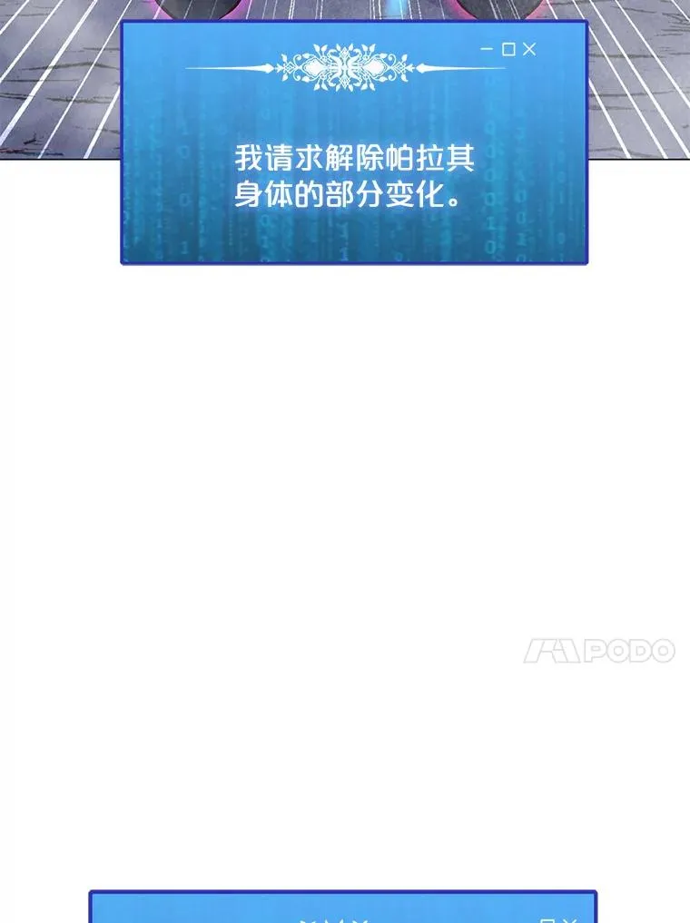 139.觉醒者杀手 第115页