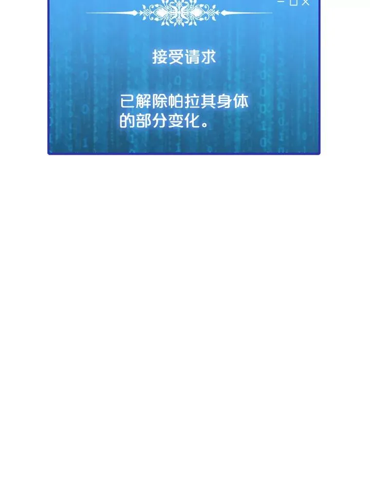 139.觉醒者杀手 第116页