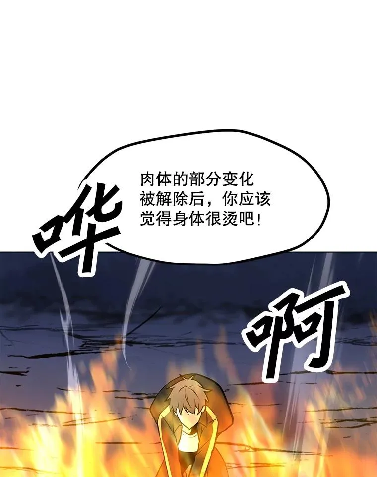 139.觉醒者杀手 第126页