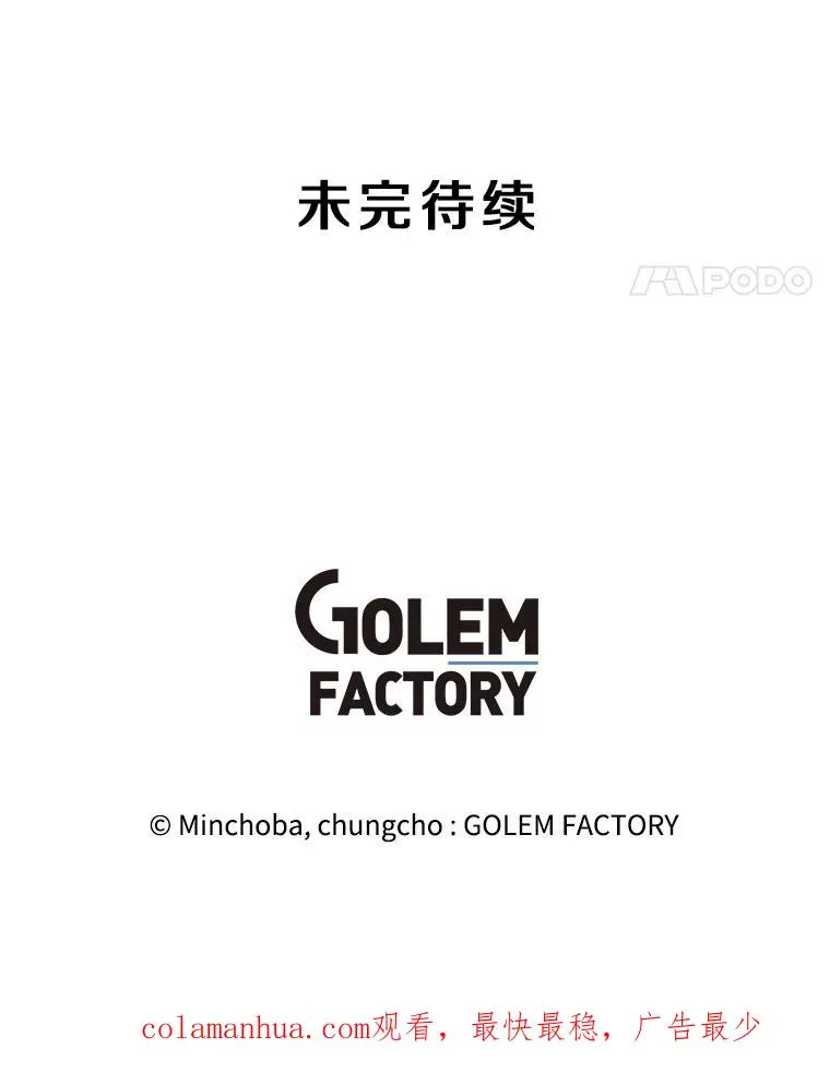 139.觉醒者杀手 第146页