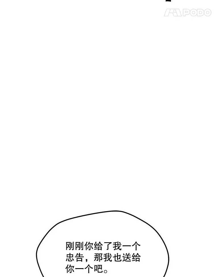 140.忠告 第138页