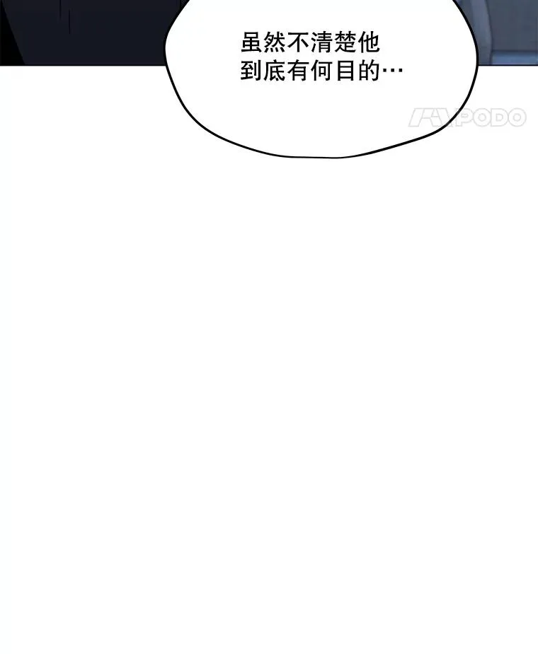 141.前往B国 第99页