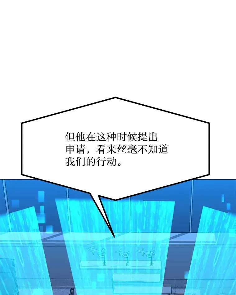 141.前往B国 第100页