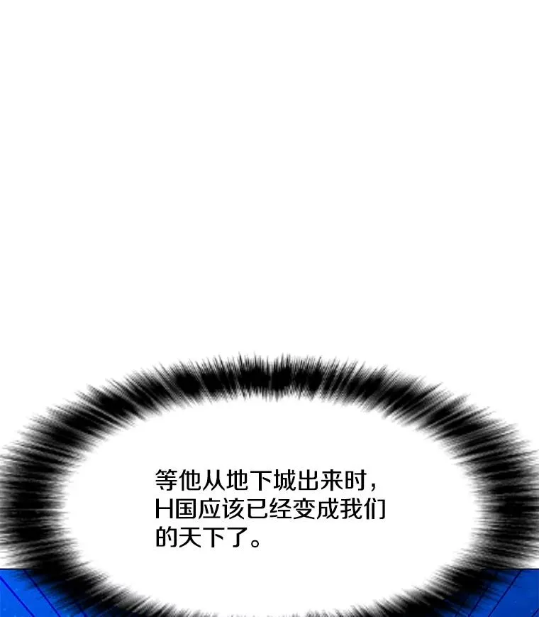 141.前往B国 第119页