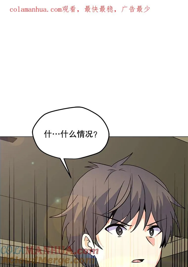 142.清城大厦遇袭 第1页