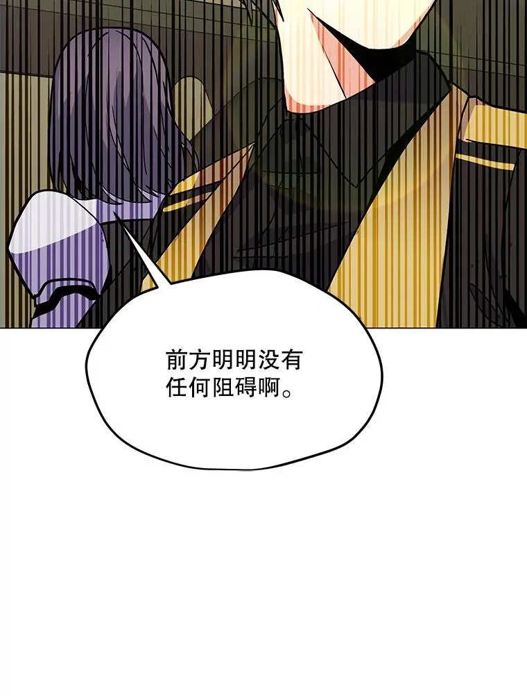 142.清城大厦遇袭 第2页