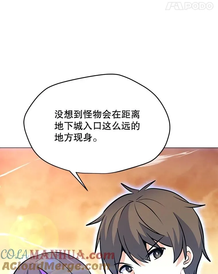 142.清城大厦遇袭 第21页