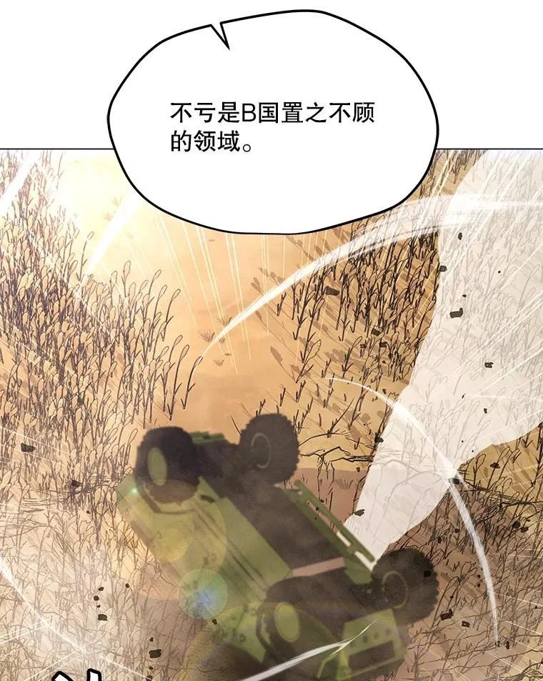 142.清城大厦遇袭 第23页