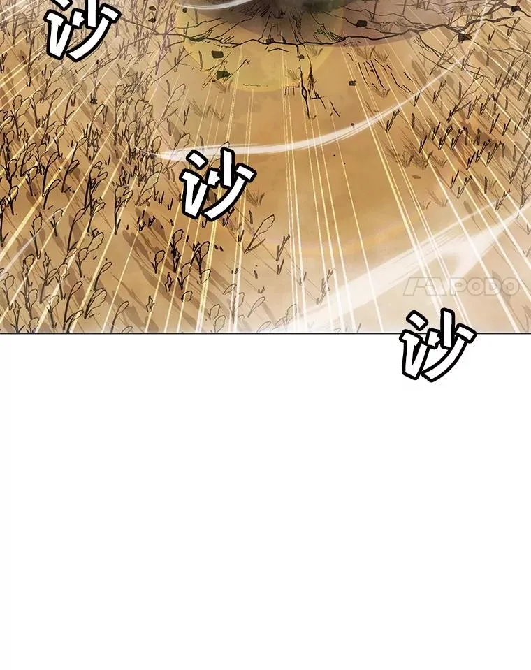 142.清城大厦遇袭 第24页