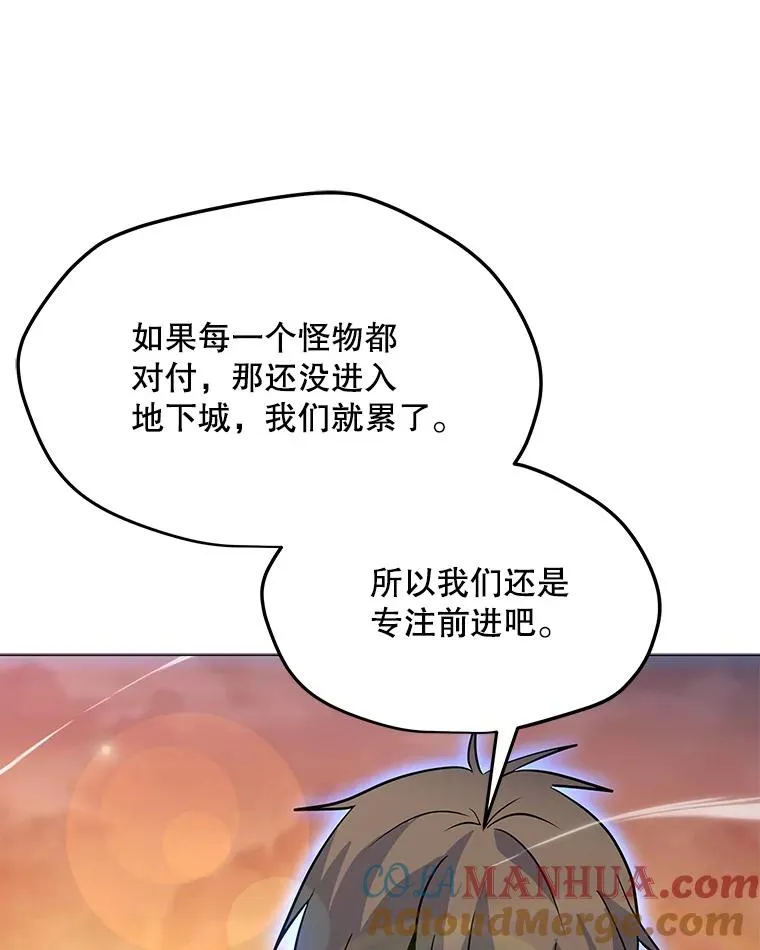 142.清城大厦遇袭 第25页