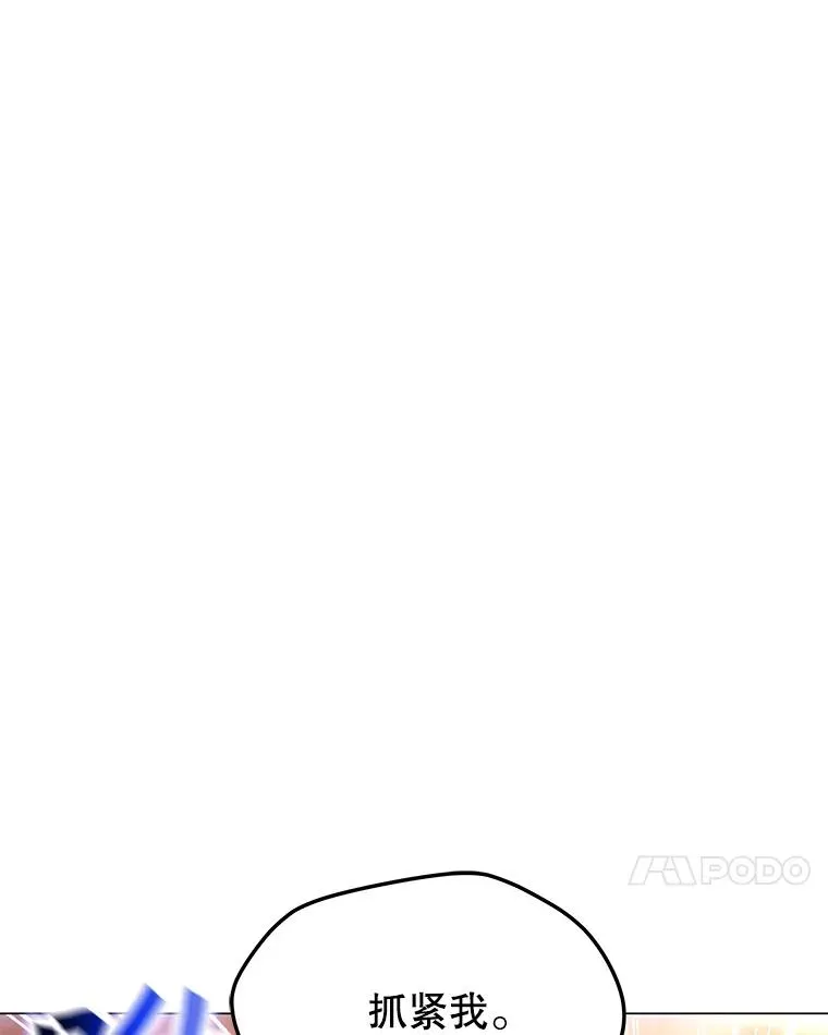 142.清城大厦遇袭 第27页