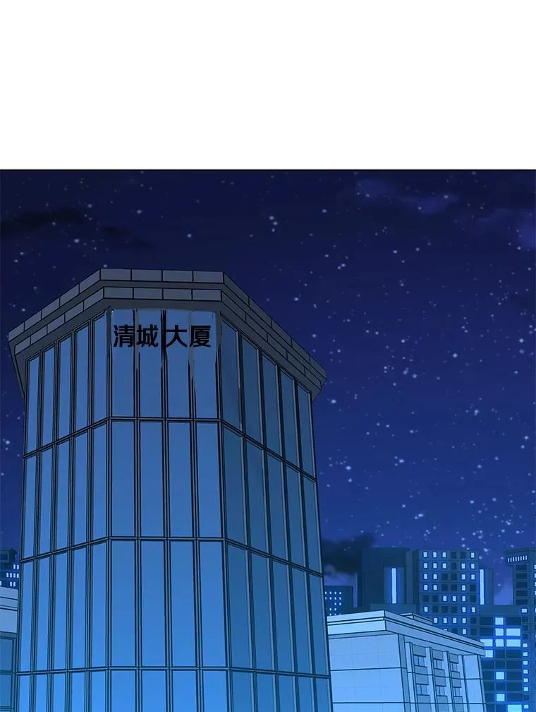 142.清城大厦遇袭 第58页