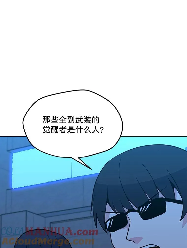 142.清城大厦遇袭 第61页