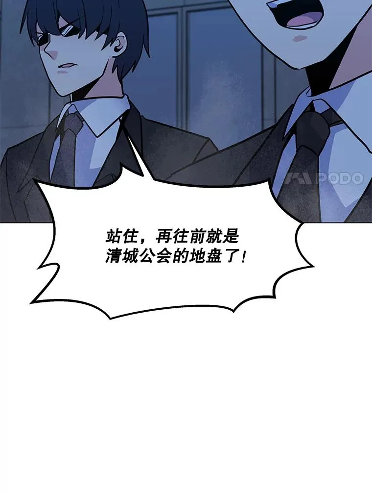 142.清城大厦遇袭 第62页