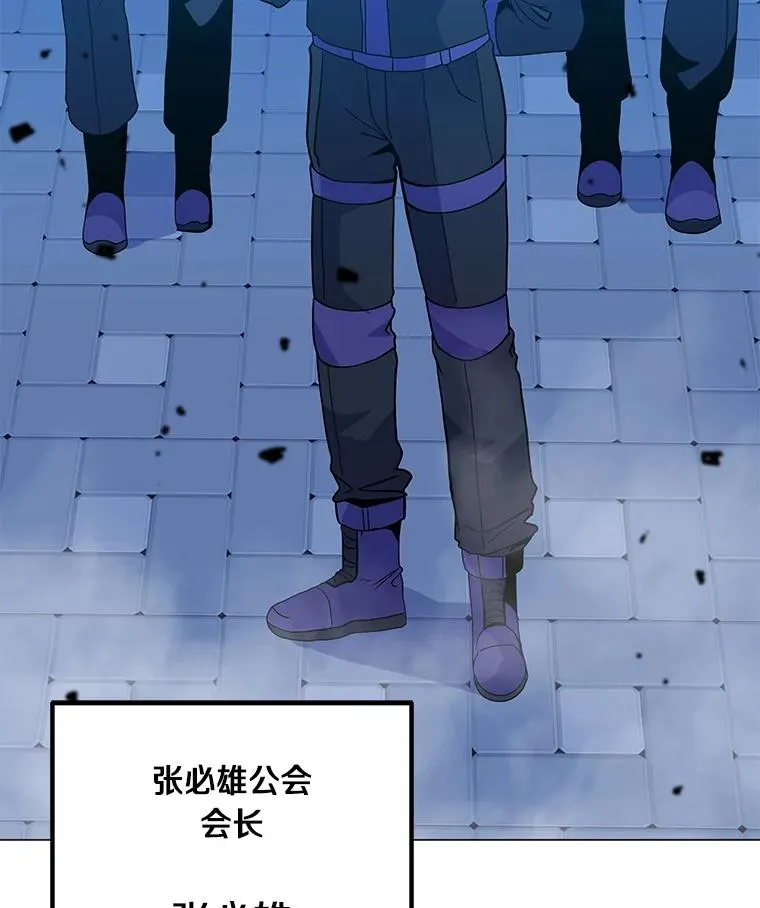 142.清城大厦遇袭 第66页