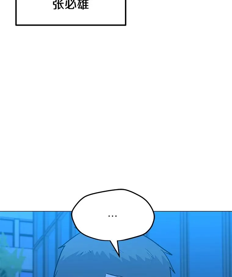 142.清城大厦遇袭 第67页
