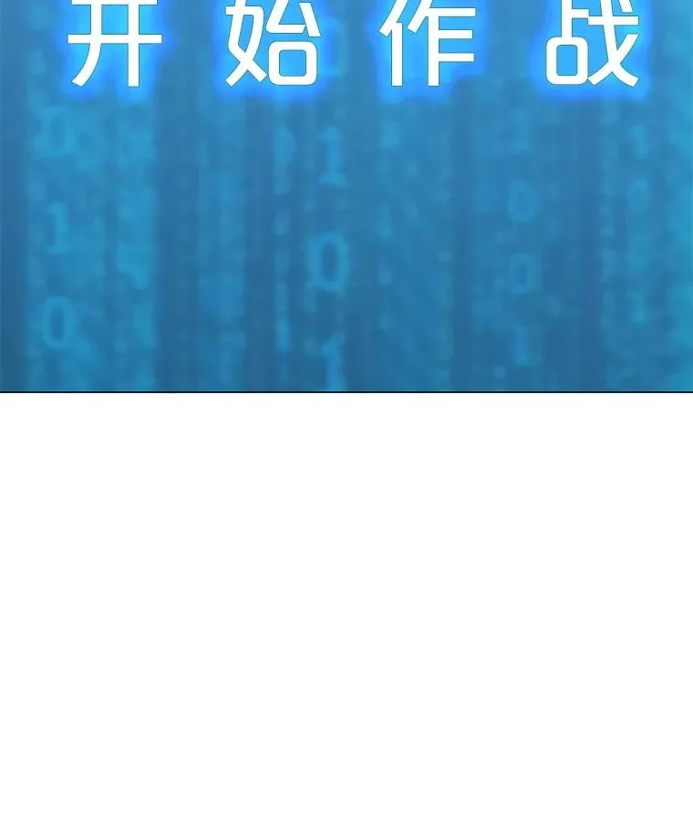 142.清城大厦遇袭 第70页