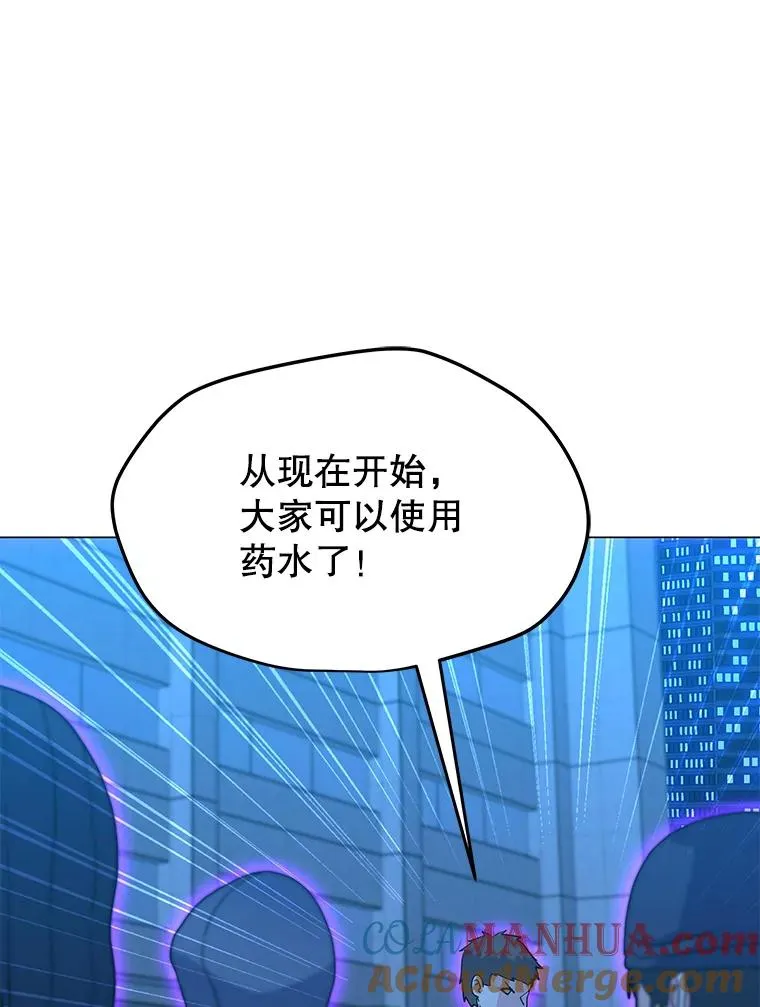 142.清城大厦遇袭 第73页