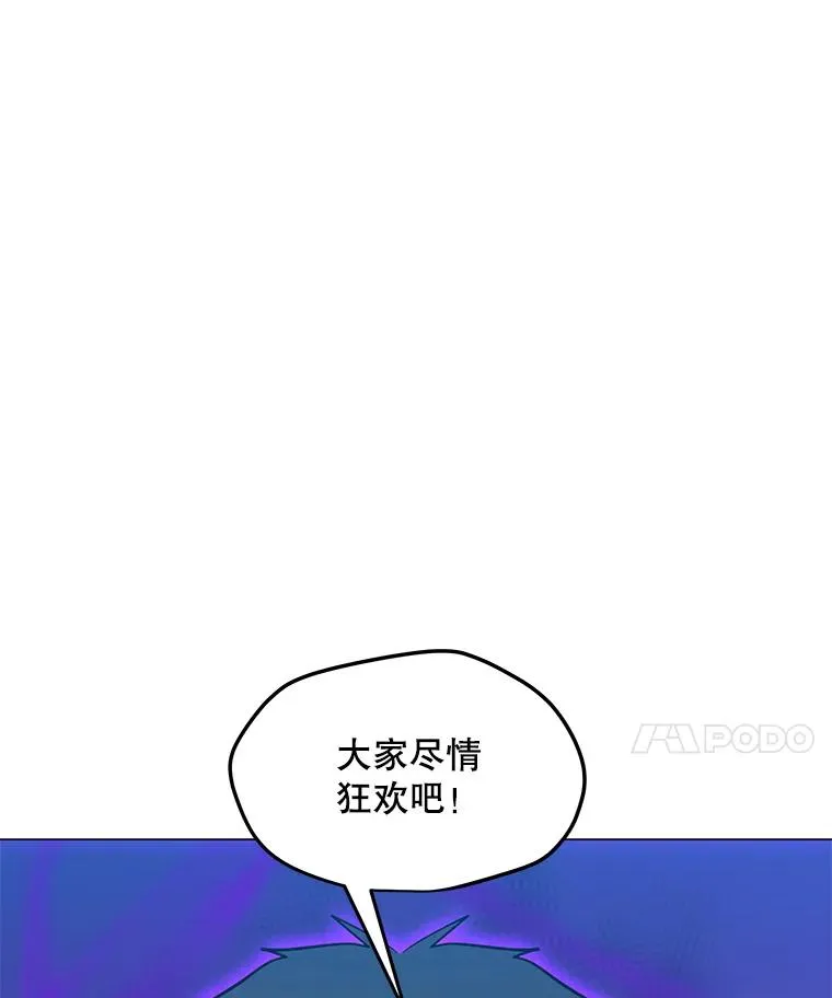 142.清城大厦遇袭 第82页
